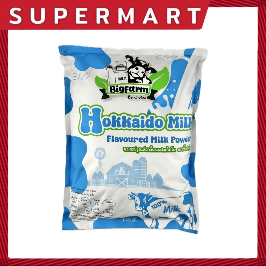 SUPERMART Hokkaido Milk Powder นมผงฮอกไกโด 1 kg. #1103037