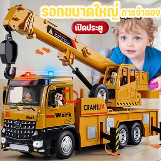 YUNLEOTOY รถบรรทุกเครน โมเดลรถเครน โมเดลรถก่อสร้าง มีเสียงและแสง สามารถเล่นได้สมจริง ปรับยกขึ้น-ลงได้