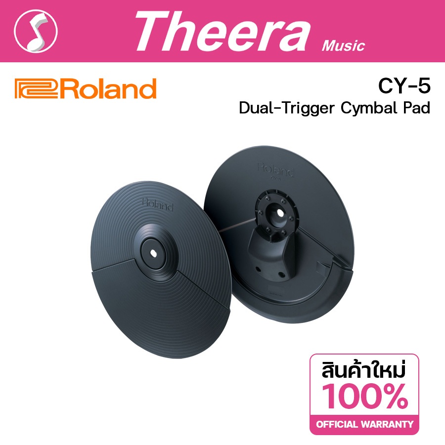 Roland CY-5 Dual-Trigger Cymbal Pad ฉาบไฟฟ้าโรแลนด์ CY5 พร้อมการรับประกันจากตัวแทนในประเทศไทย