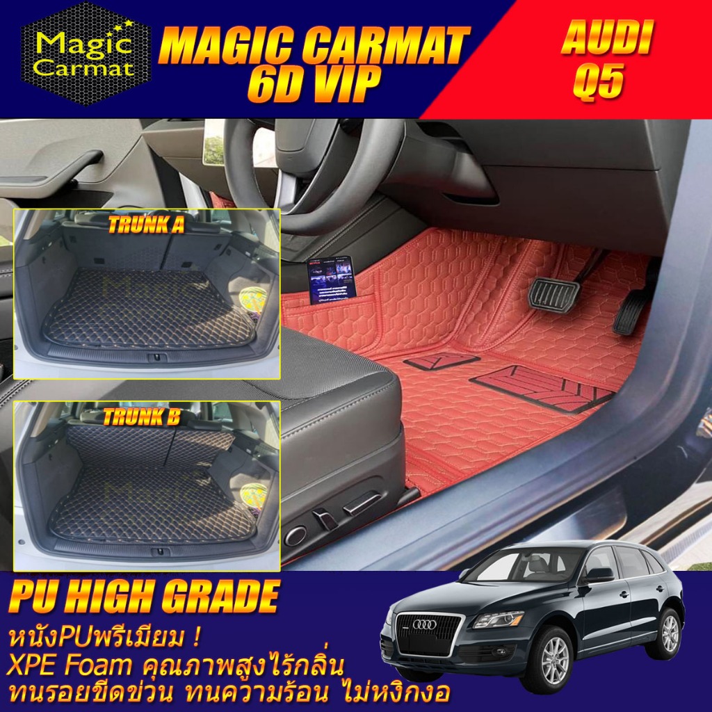 Audi Q5 Wagon 5 Seat 5ที่นั่ง 2008-2016 พรมรถยนต์ Audi Q5 พรม 6D VIP High Grade Magic Carmat