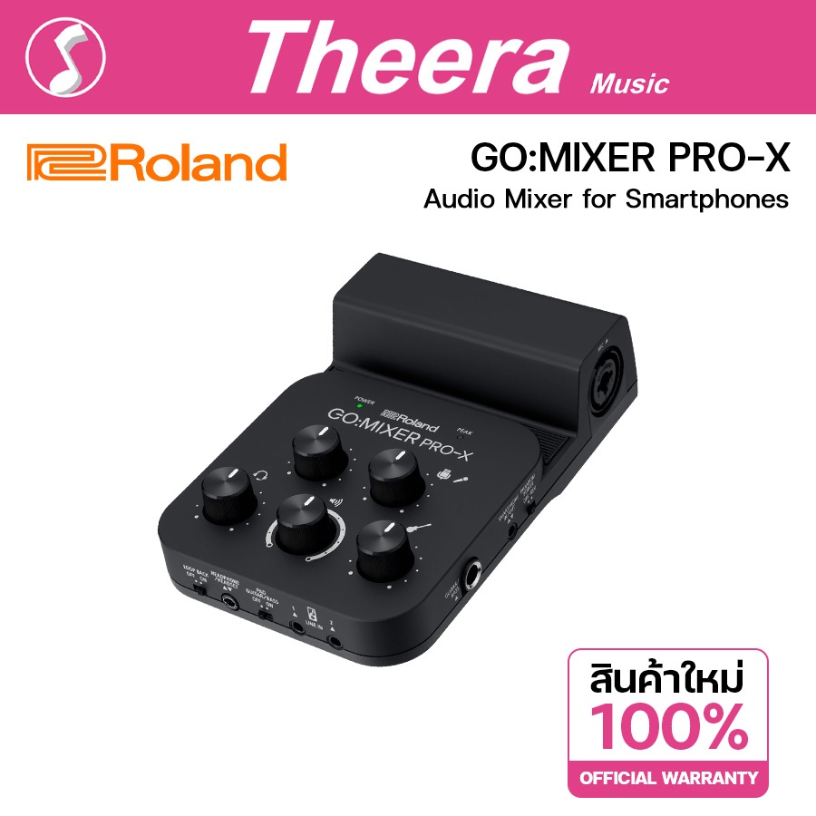 Roland GO MIXER PRO-X อุปกรณ์สำหรับ บันทึกเสียงเครื่องดนตรี ร้องเพลง เข้าโทรศัพท์มือถือ จากตัวแทนจำหน่ายในประเทศไทย
