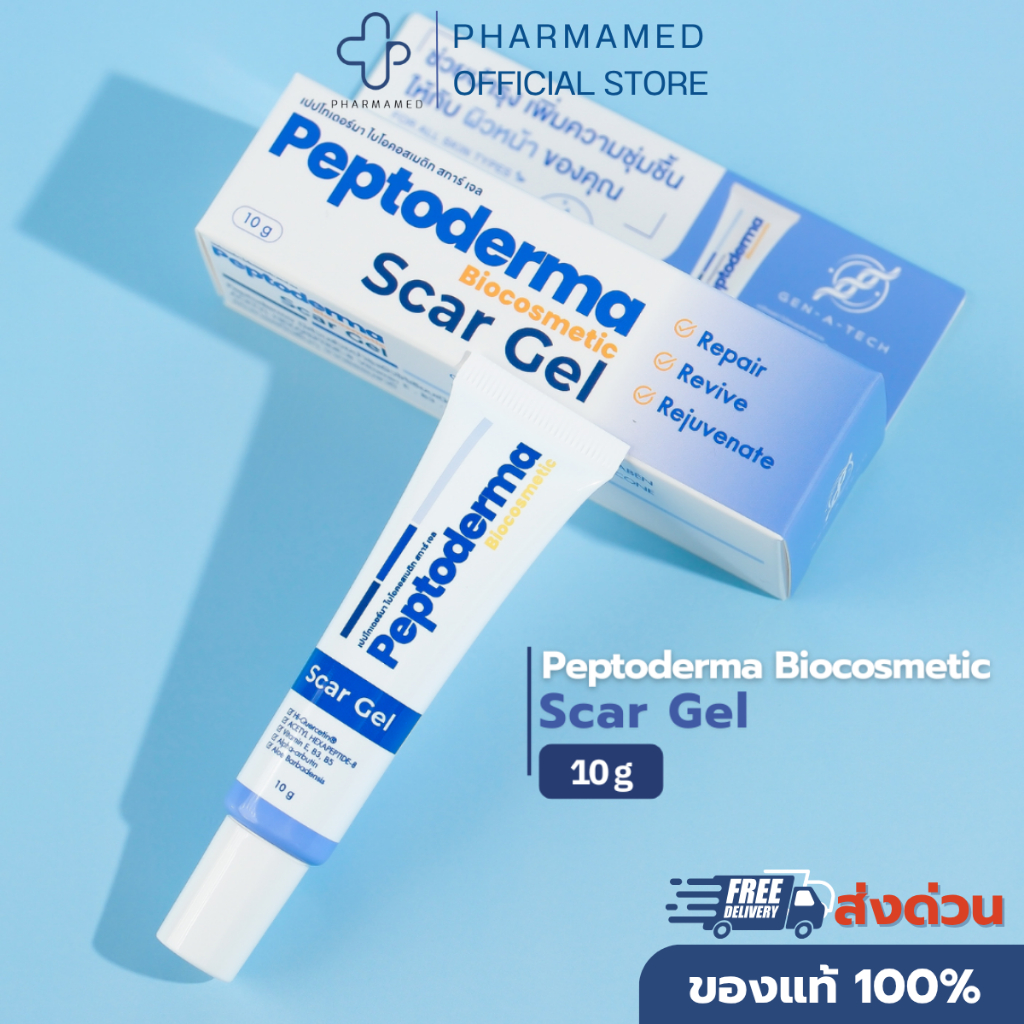 Peptoderma Biocosmetic Scar Gel ขนาด 10 g. เจลลดรอยแผลเป็น ฟื้นฟูผิวให้เรียบเนียน