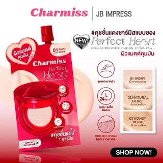 [แบบซอง] Charmiss Perfect Heart Matte Cushion SPF50+ PA++++ 5g คุชชั่นแดงชาร์มิสแบบซอง