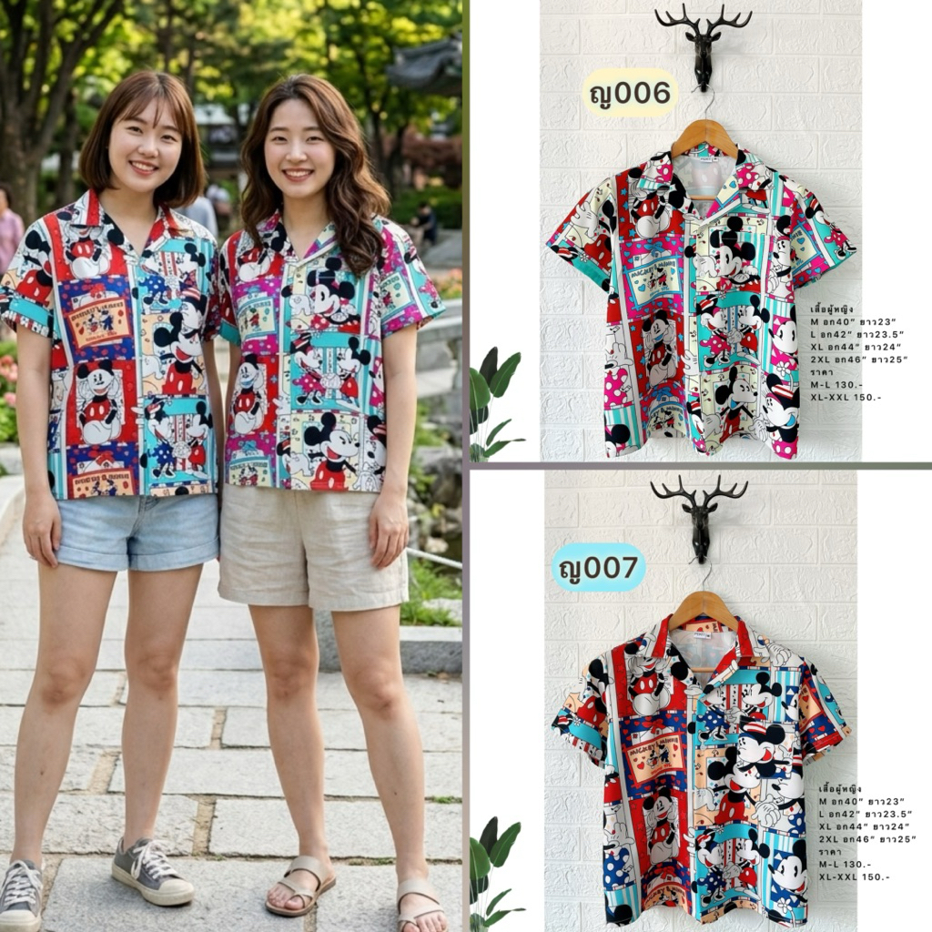 เสื้อฮาวายผู้หญิงลายมิ๊กกี้
