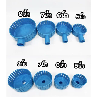 สกิมเมอร์-สะดือ ( 5 - 9 นิ้ว ) ใช้ทำความสะอาดบ่อปลา