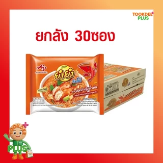 ยำยำ จัมโบ้ บะหมี่กึ่งสำเร็จรูป รสต้มยำกุ้ง หมูสับ สุกี้ ต้มยำทะเลหม้อไฟ (ยกลัง 30 ซอง)