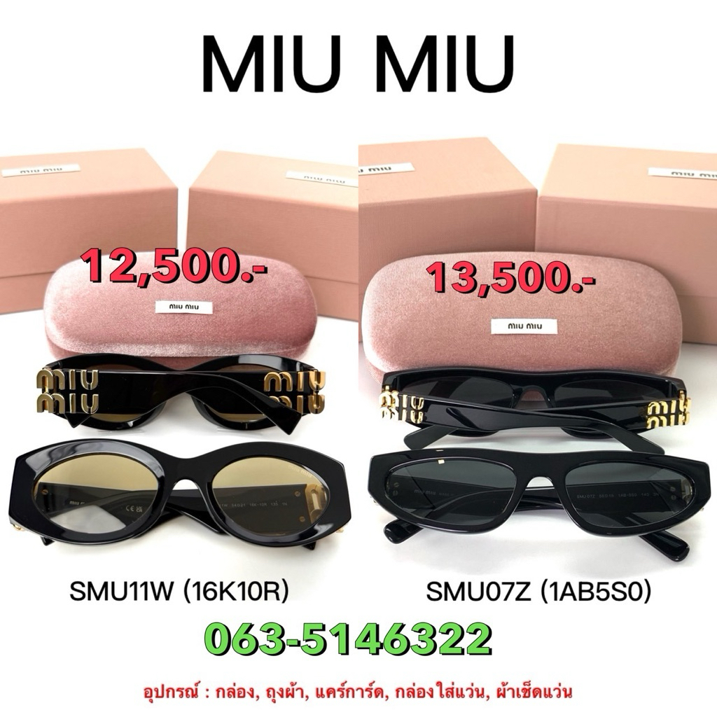 แว่นตา miumiu ของแท้ 100%