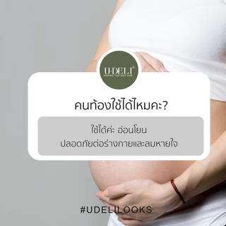 U-DELI สีทาเล็บกึ่งเจล (ไม่อบ) สูตรน้ำ สีโทนนู้ดไซรัป อ่อนโยน เหมาะกับผิวแพ้ง่าย ไร้กลิ่นฉุน U-743
