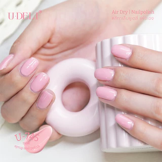 U-DELI สีทาเล็บกึ่งเจล (ไม่อบ) New Collection อ่อนโยน เหมาะกับผิวแพ้ง่าย ไร้กลิ่นฉุน U743-749
