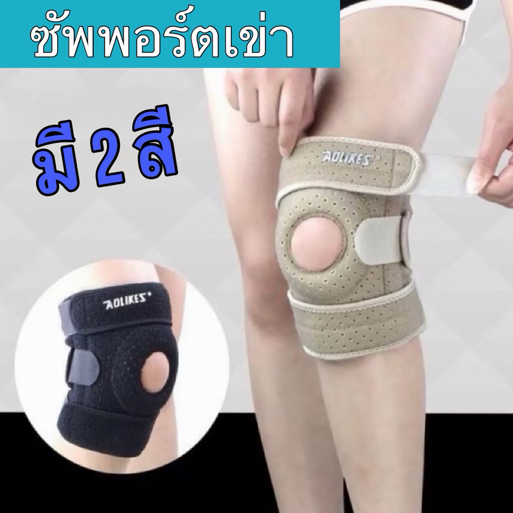 สนับเข่า  (รุ่นหนา-วงกลมตรงกลางเข่า-ซองดำส้ม) (7906)