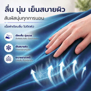 ปลอกหมอนผ้าเย็น ไอซ์ซิลค์ ลื่นนุ่ม เย็นสบาย ไม่เหนียวตัว ระบายอากาศดี ขนาด 48x74 ซม. (19x29 นิ้ว)
