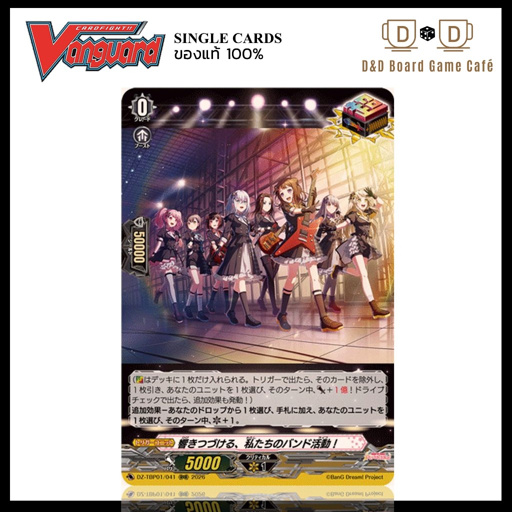 แวนการ์ด Over Trigger เครย์ฟ้า DZ-TBP01/041 Our Band Life Continues to Resonate! สกิน แบงดรีม Vanguard JP