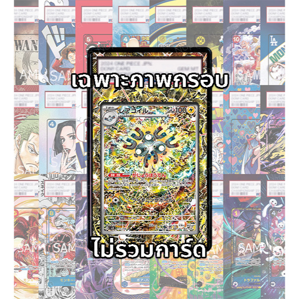 (อ่านเงื่อนไข/รายละเอียดก่อนซื้อ)FullArt: แรร์คอยล์ Magneton SV8 112/106 (เฉพาะภาพไม่รวมเคส)