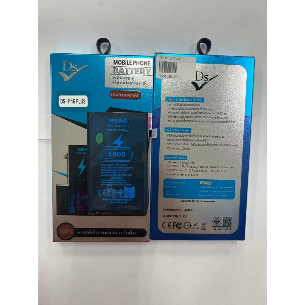 Dissing Battery 16plus **ประกันแบตเตอรี่ 1 ปี**