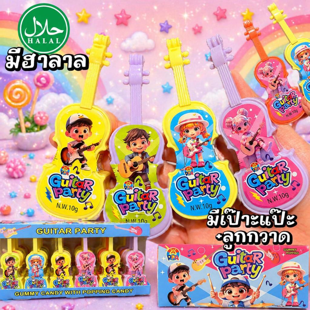 ลูกอมแคนดี้ กีต้าร์แคนดี้ และผงเป๊าะแป๊ะ 1 กล่อง 30 ชิ้น ขนม  ออก  ใหม่