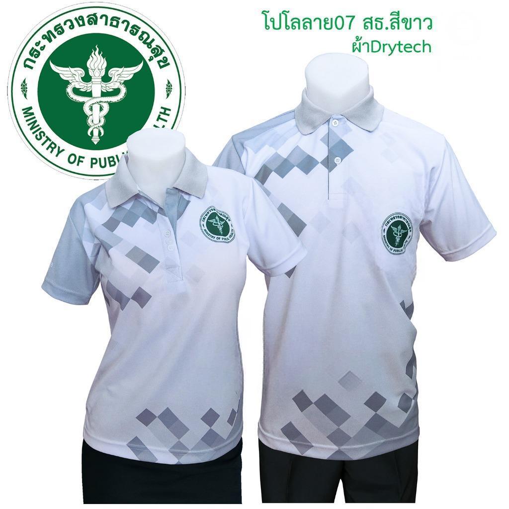 SAKOL เสื้อโปโลพิมพ์ลาย11 ลายหินอ่อน สีดำ เสื้อเทา เสื้อดำ เสื้อสาธารณสุข สธ