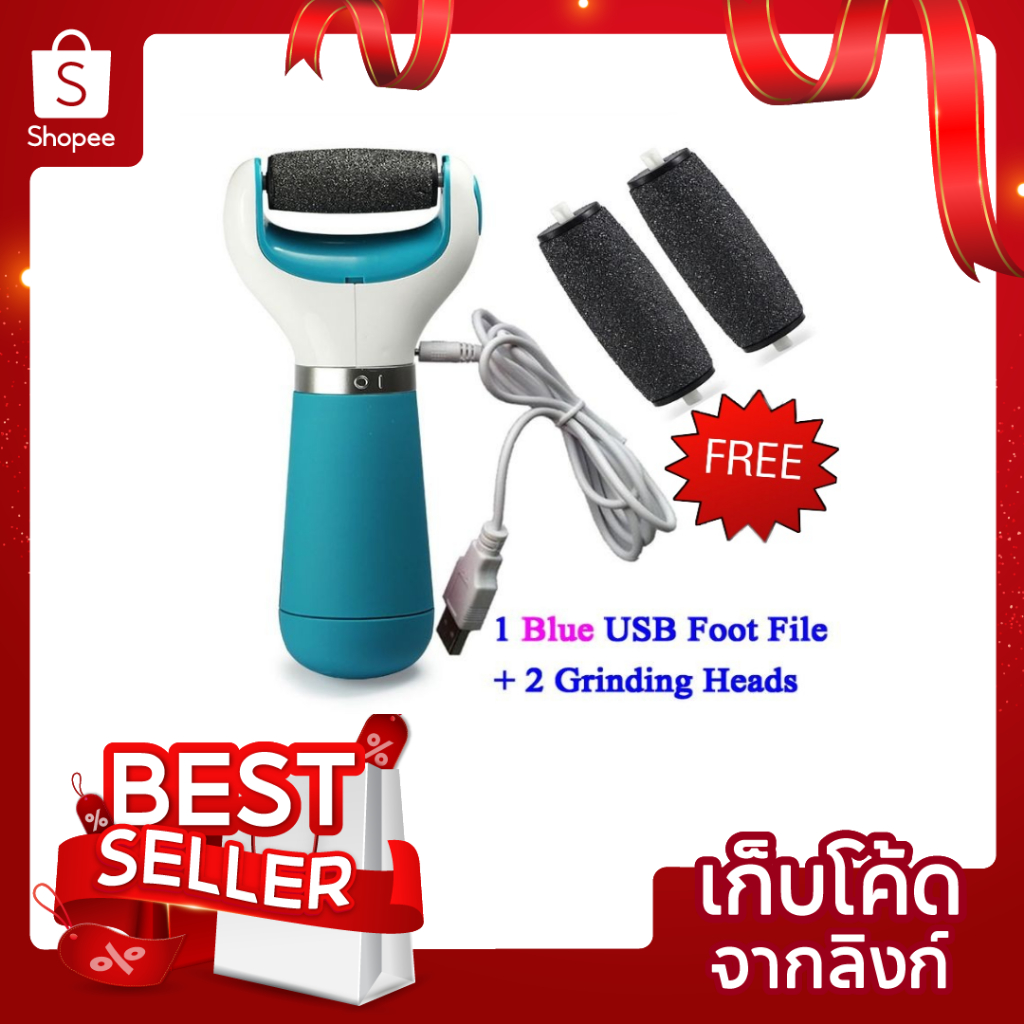 เครื่องขัดส้นเท้าแตกไฟฟ้า อุปกรณ์ขัดส้นเท้า ที่ขัดเท้า ขจัดเซลล์ผิวที่ตายเเล้ว แก้ส้นเท้าแตกแห้ง