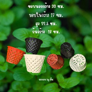 [3/6/9/15ใบ] กระถางเร่งราก 12 นิ้ว / กระถาง Air Pot ราคาปลีก-ส่ง
