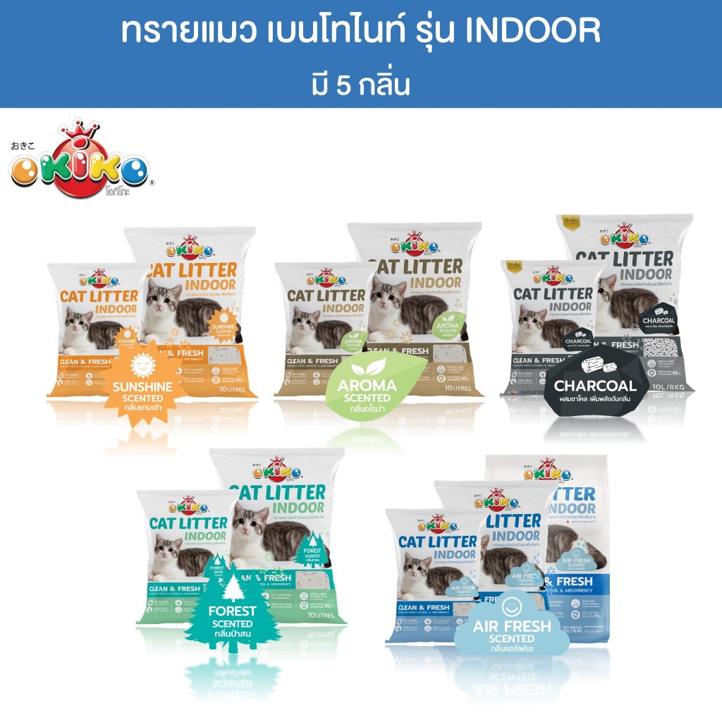 OKIKO โอกิโกะ ทรายแมวเบนโทไนท์ สูตร INDOOR จับตัวเป็นก้อนเร็ว กลิ่นหอม