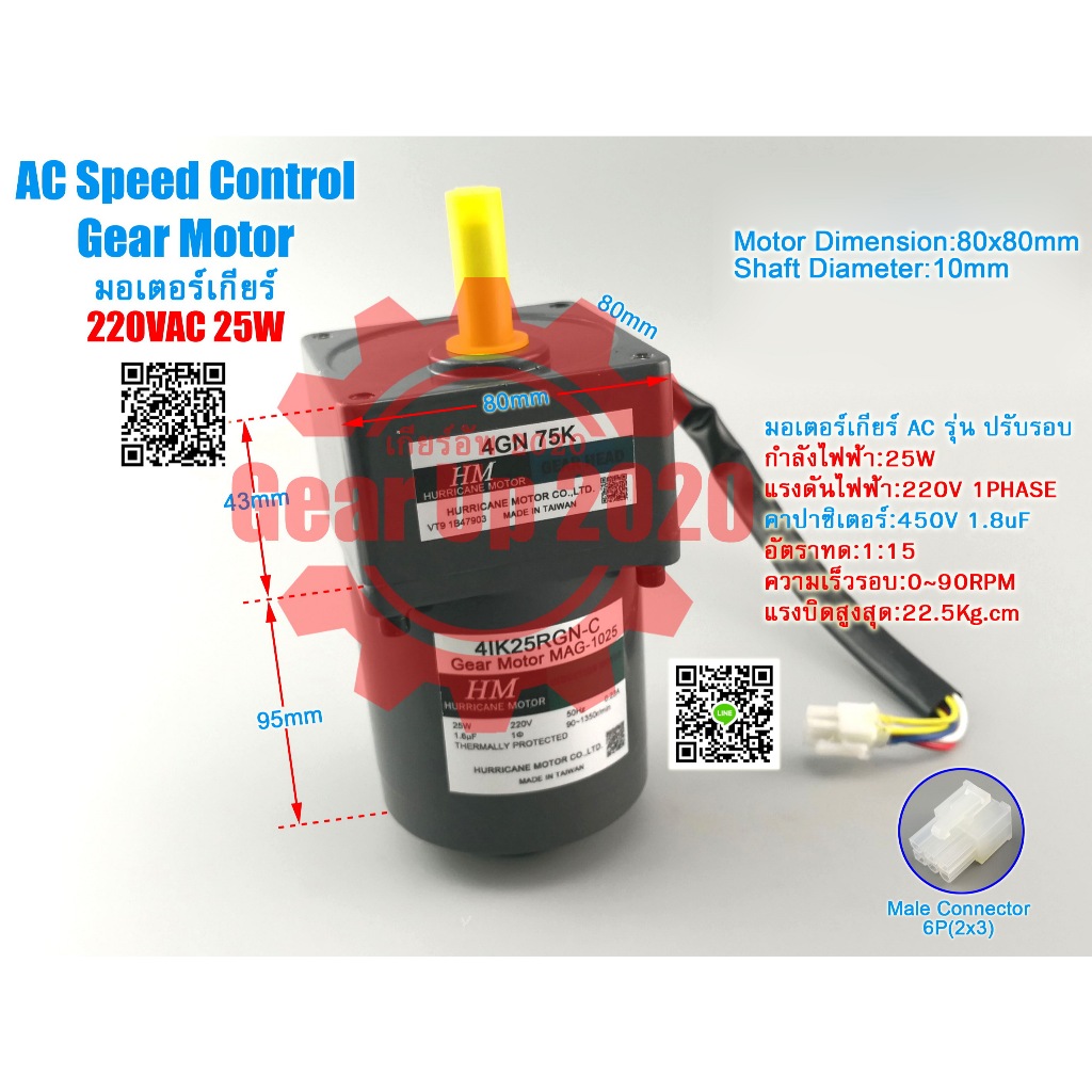 (สต๊อกพร้อมส่ง ในไทย) มอเตอร์เกียร์AC 15K~30K 0~45RPM 4IK25RGN-C 25W 220V ลดความเร็ว AC Speed Control Gear Motor