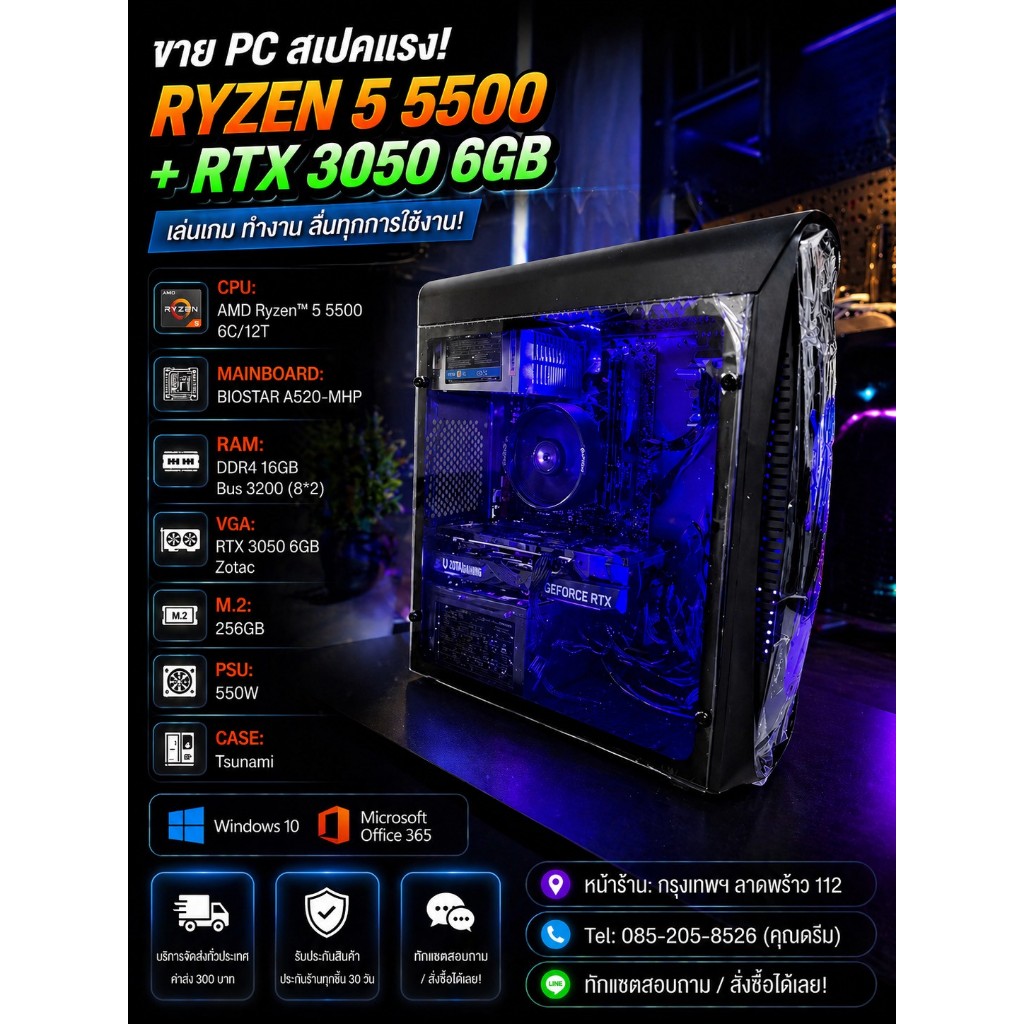 คอมพิวเตอร์ ครบชุด R5 5600/RTX 3050 6GB /Ram 16Gb/ ล่นเกมส์ ทำงาน สินค้าพร้อมจัดส่ง