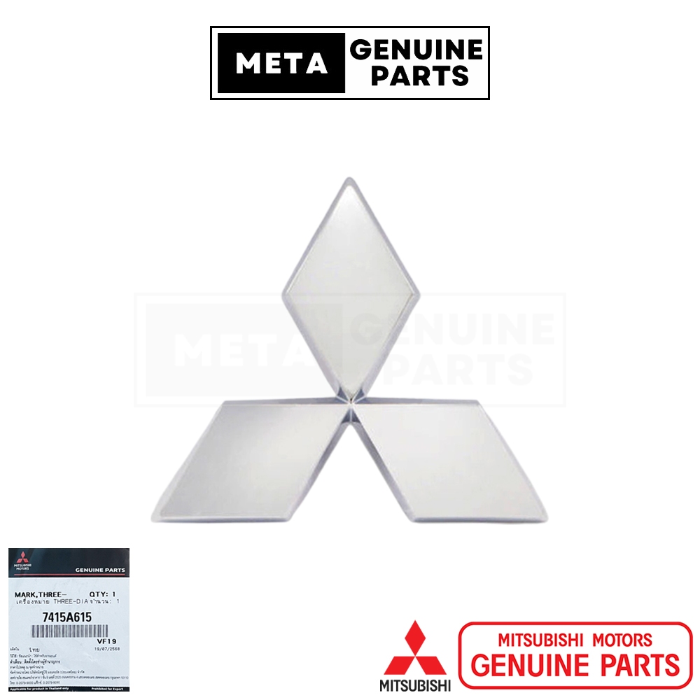 (แท้ศูนย์100%)โลโก้ฝาท้าย MITSUBISHI TRITON,TRITON ALL NEW ปี2005-2023,PAJERO SPORT ปี2008-2014 ขนาด