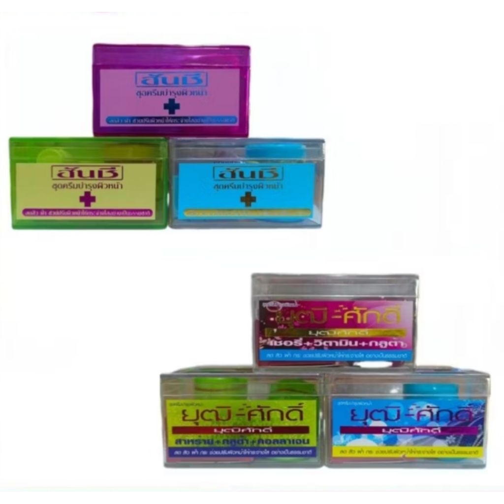 New‼️เซตฮันซี+ยุทธิศักดิ์ พร้อมส่งครบสี