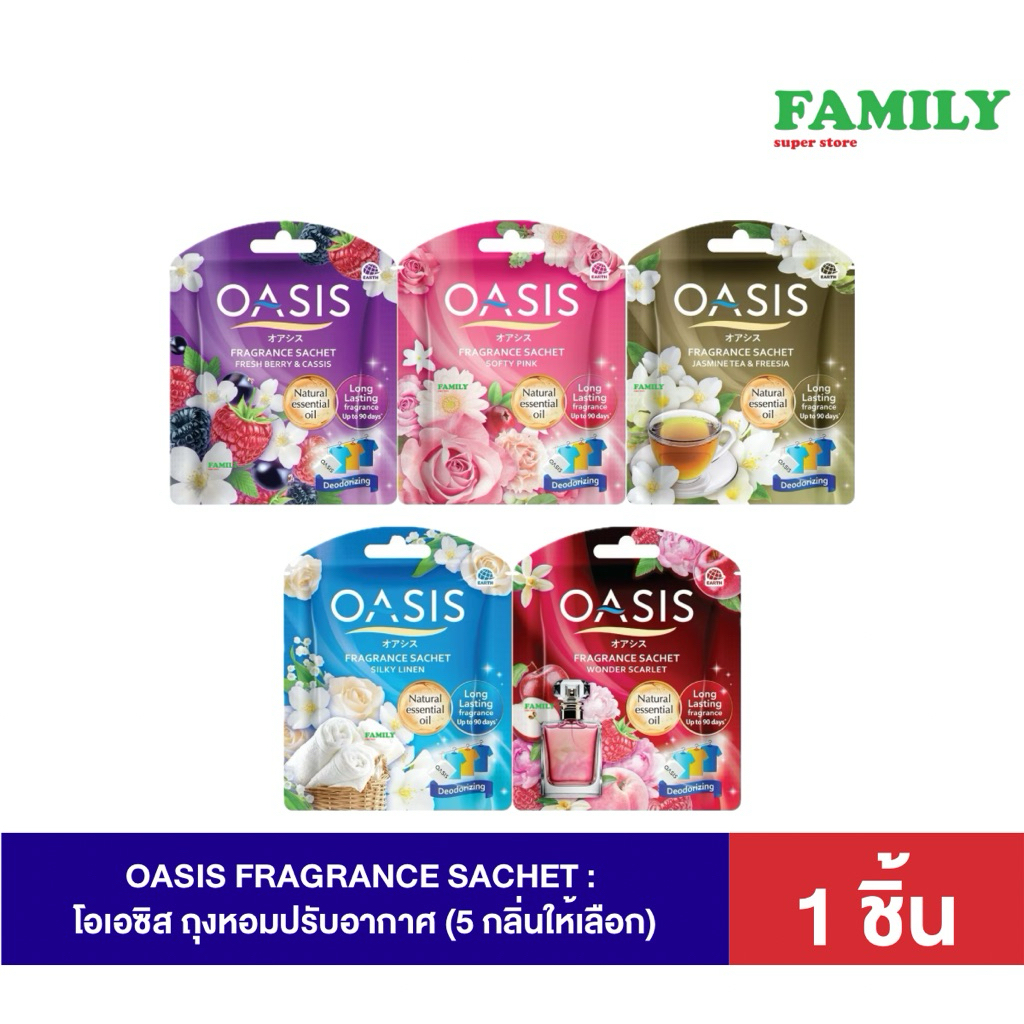 OASIS โอเอซิส ถุงหอมปรับอากาศ (5 กลิ่นให้เลือก)