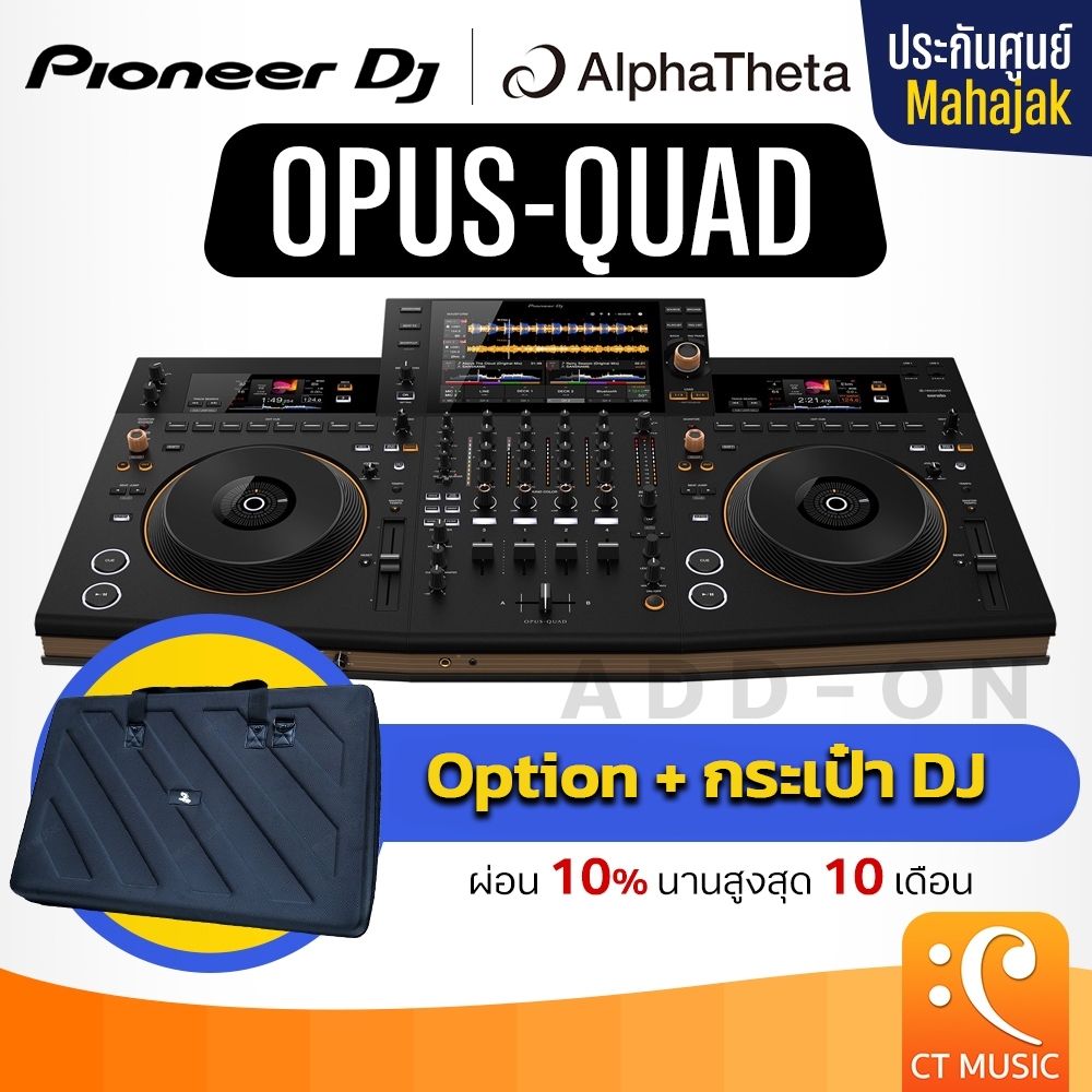 [ใส่โค้ดลด 1000บ.] Pioneer OPUS-QUAD DJ Controller