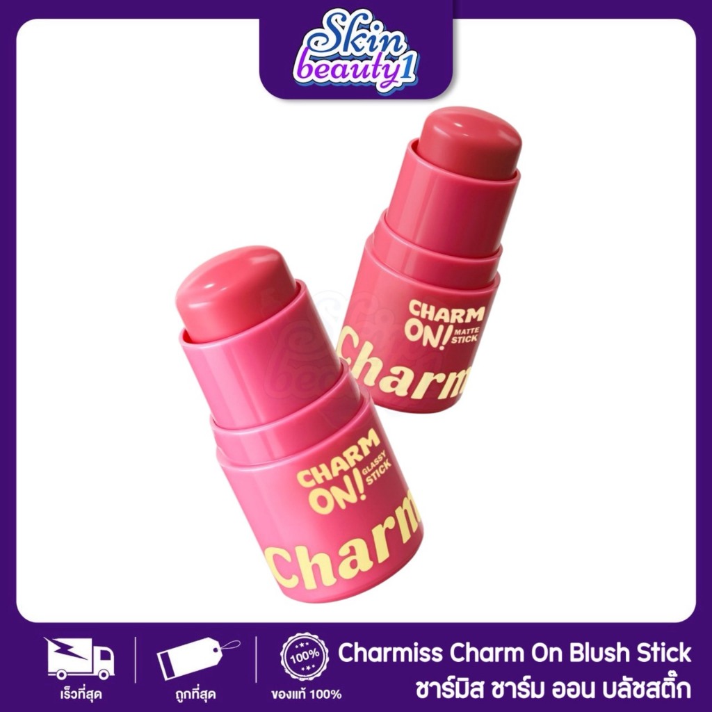 ((MB12 - 8 เฉดสี)) มินิบลัชสติ๊ก+พัฟสุดคิ้วท์ ชาร์มออน ชาร์มิส CHARMISS Charm On ! Blush Stick 3 g.