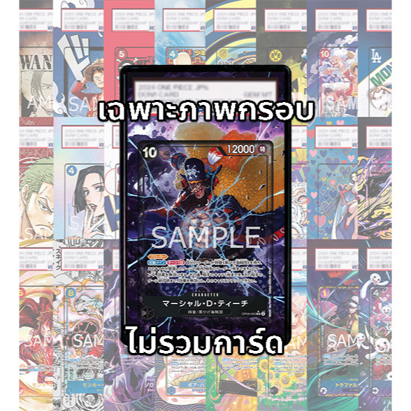 (อ่านเงื่อนไข/รายละเอียดก่อนซื้อ)FullArt: ทีช Teach OP09-081_p3 (เฉพาะภาพไม่รวมเคส)