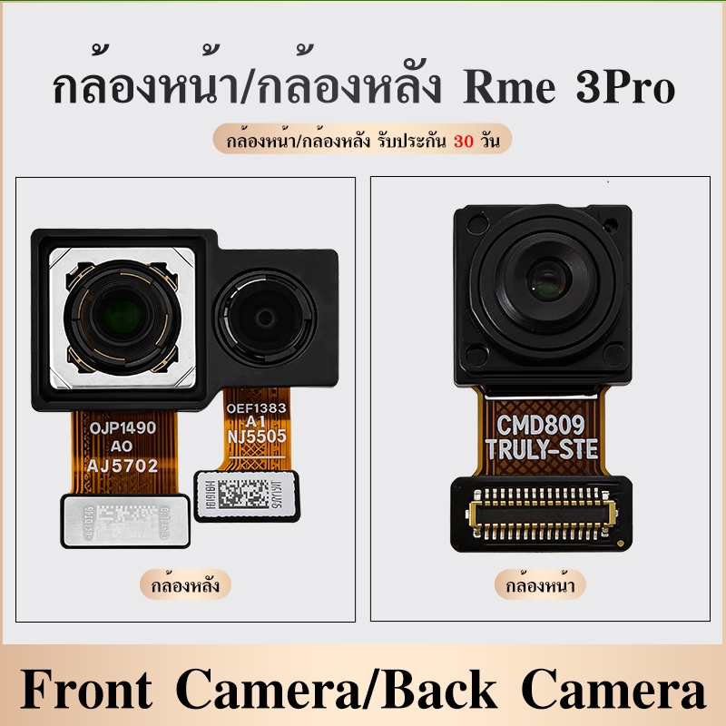 กล้องหน้า / กล้องหลัง ใช้กับ Realme3Pro Back Camera/Front camera Realme 3Pro  อะไหล่กล้องหลัง/กล้องหน้า（ได้1ชิ้น)
