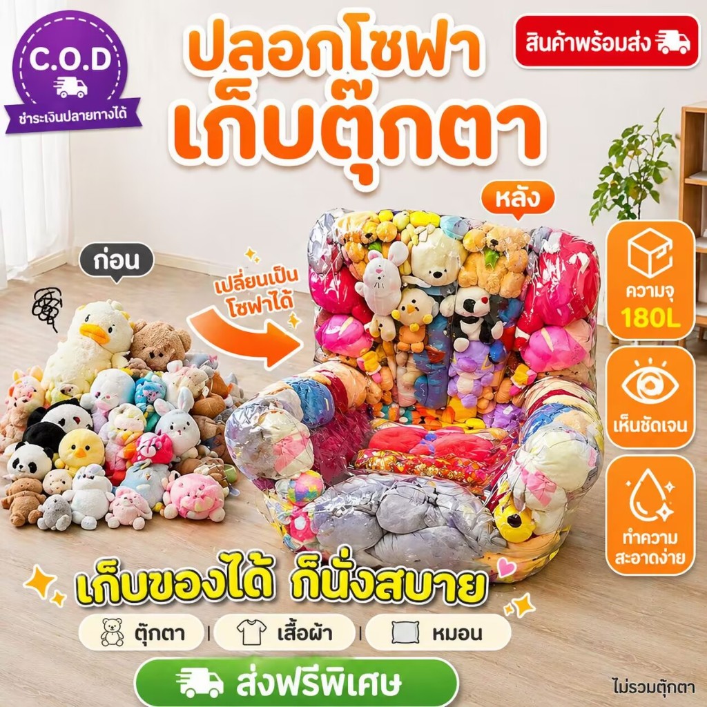 สินค้าใหม่พร้อมสต็อกตุ๊กตาพองกลางแจ้งโซฟาเก้าอี้โปร่งใสเด็กสบายเดียวนุ่มถ่ายภาพการจัดเก็บอุปกรณ์ประกอบฉาก ที่จัดระเบียบข