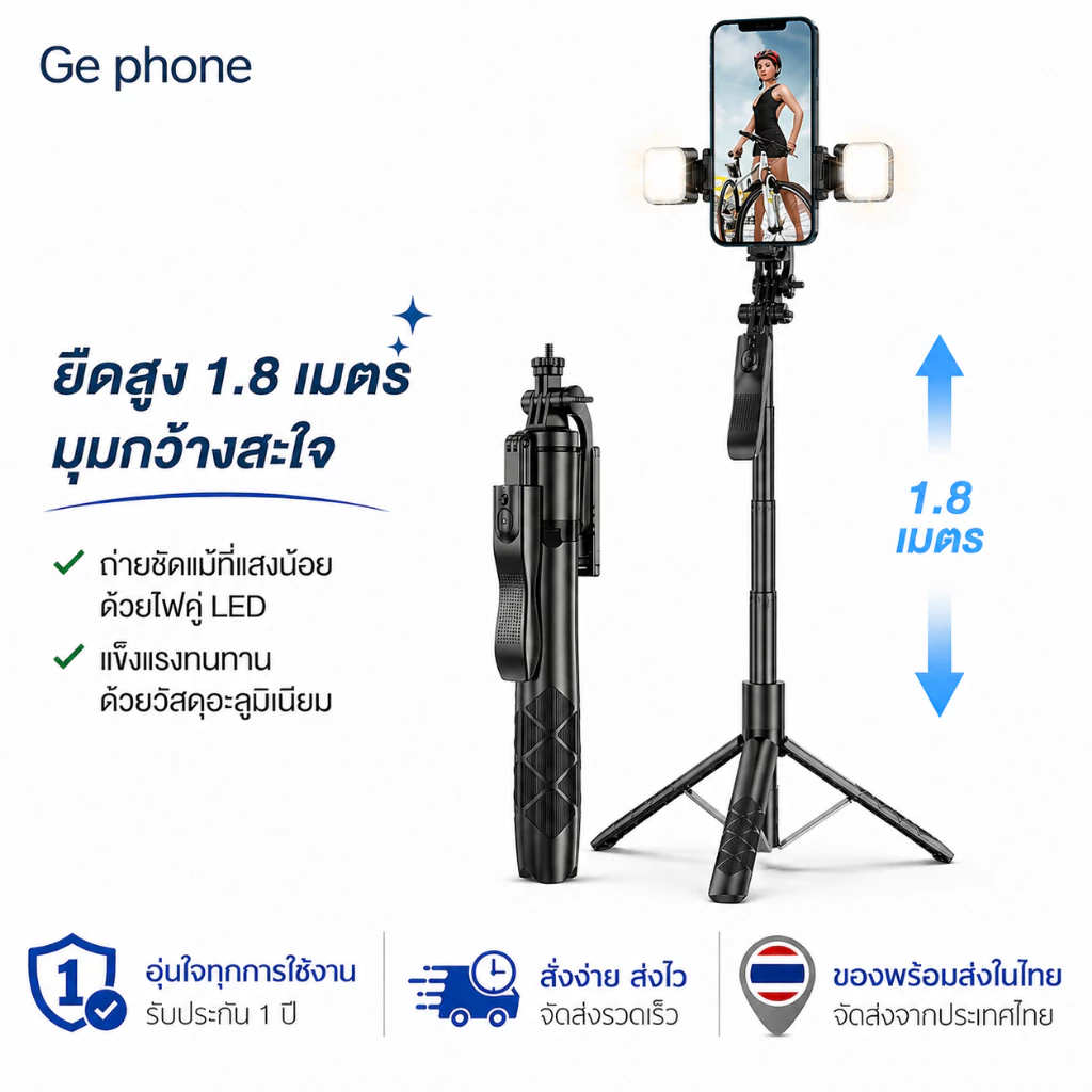 มาใหม่L16D PRO 1.8 เมตร มีไฟ LED!!!ใหม่ L16 ขาตั้งกล้องไม้เซลฟี่ไร้สาย 1.8m. พับได้มาพร้อมรีโมทบลูทูธพิเศษสามารถใช้กล้อง