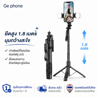 มาใหม่L16D PRO 1.8 เมตร มีไฟ LED!!!ใหม่ L16 ขาตั้งกล้องไม้เซลฟี่ไร้สาย 1.8m. พับได้มาพร้อมรีโมทบลูทูธพิเศษสามารถใช้กล้อง
