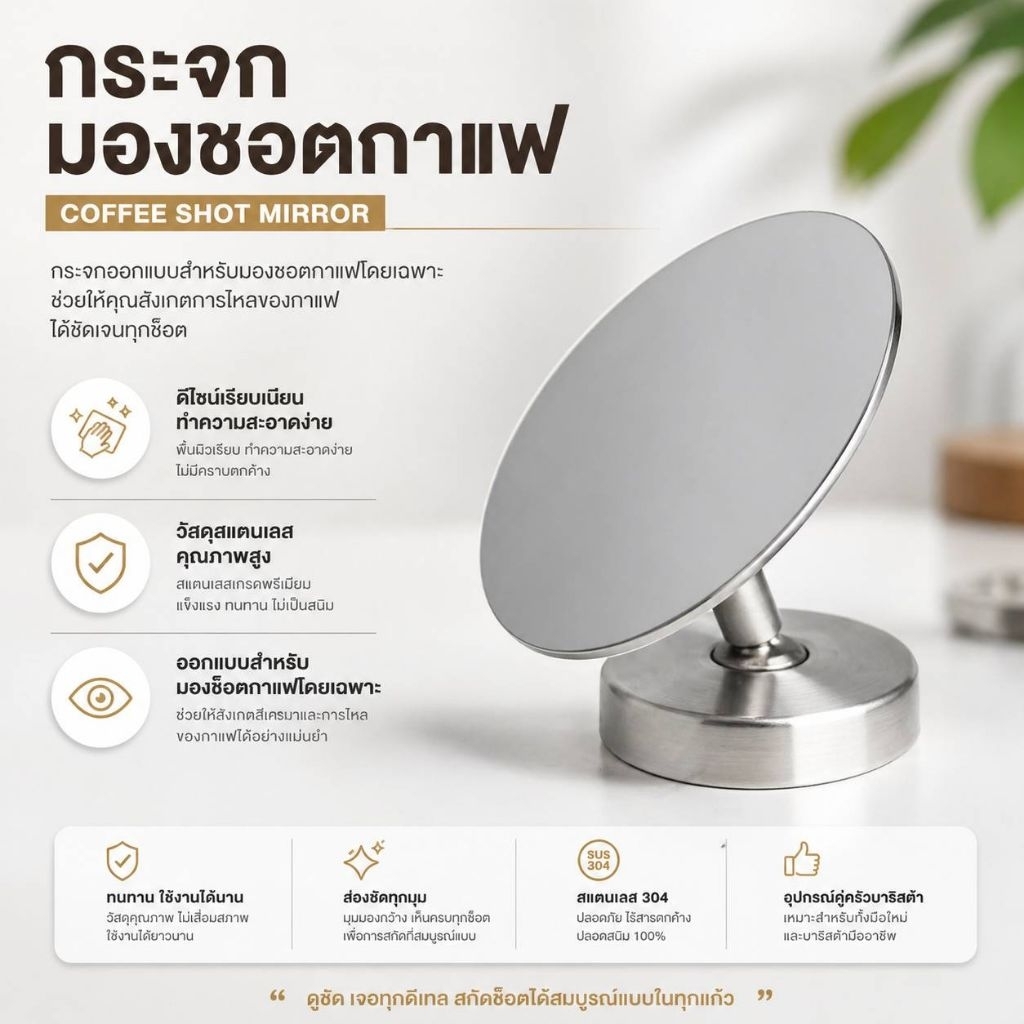 กระจก สำหรับมองช๊อตกาแฟ สำหรับเครื่องทำกาแฟ  สินค้าจัดส่งไว