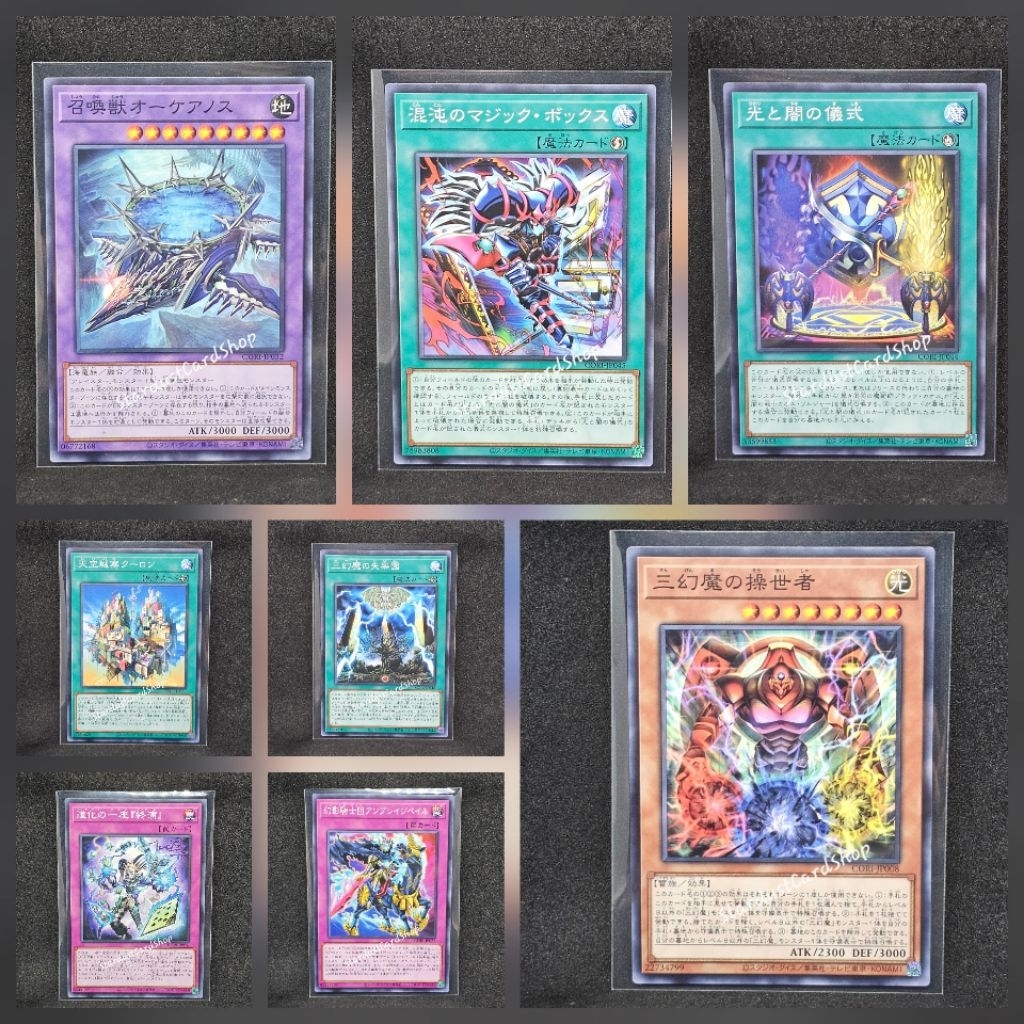 Yugioh Chaos Origins (CORI) ระดับ Normal (N)