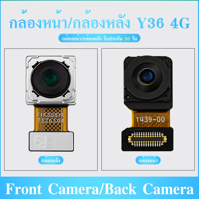 กล้องหน้า / กล้องหลัง ใช้กับ VIVO Y36 4G  Back Camera/Front camera VIVO Y36 4G อะไหล่กล้องหลัง/กล้องหน้า（ได้1ชิ้น)