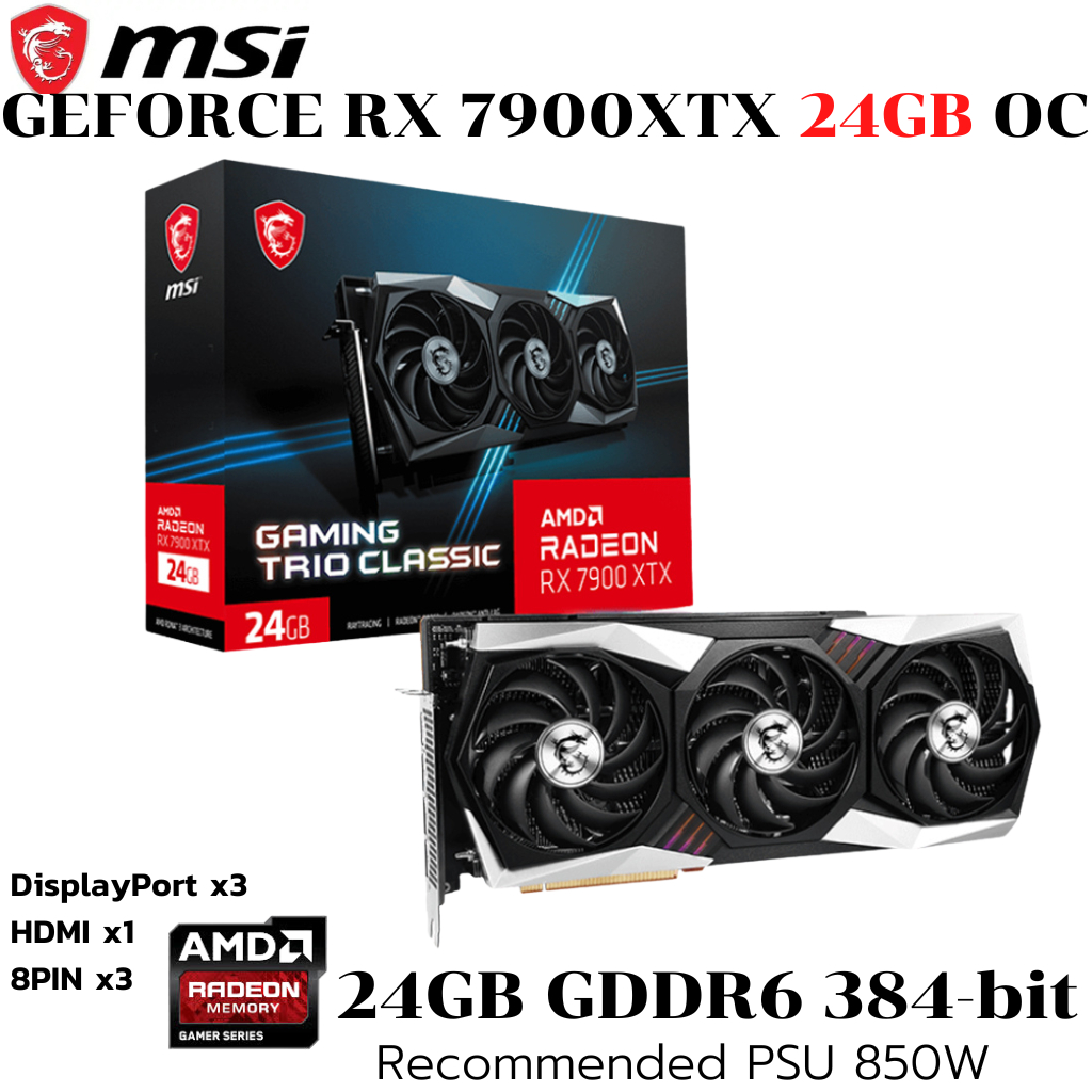 VGA (การ์ดแสดงผล) MSI RADEON RX 7900 XTX GAMING TRIO CLASSIC 24G - 24GB GDDR6