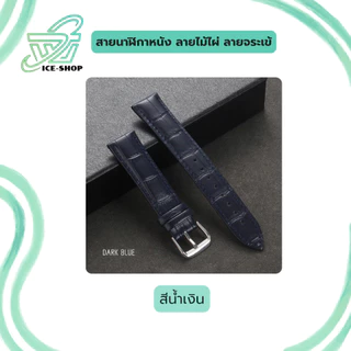 สายนาฬิกาหนังจระเข้ ลายไม้ไผ่ ลายหนังจระเข้ สีสันสวยงาม ทนทาน มีให้เลือกหลายสี