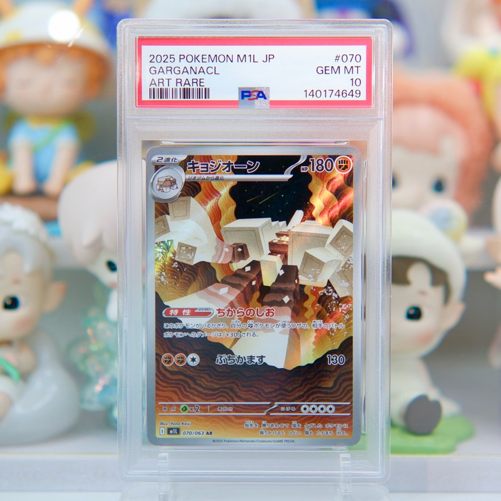 [พร้อมส่ง] PSA10(JP/AR) GARGANACL #070 2025 POKEMON JAPANESE M1L-MEGA BRAVE #PSA แท้ 100%