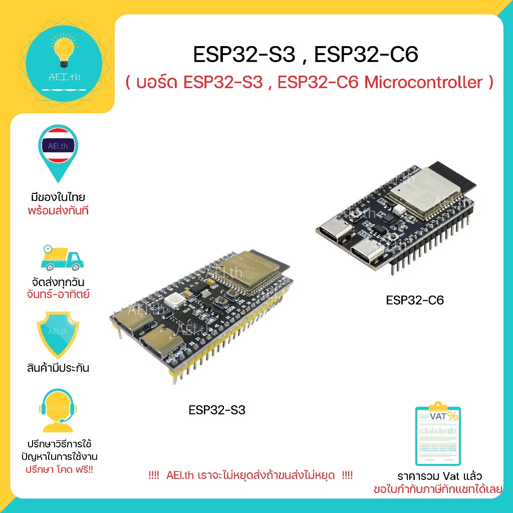 ESP32 ESP32-S3 ESP32-C6 N16 R8 WiFi Bluetooth TYPE-C Microcontroller มีของพร้อมส่งทันที