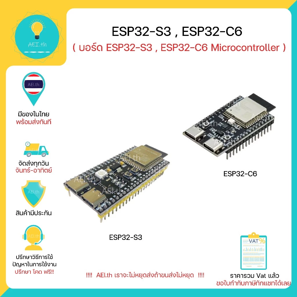 ESP32 ESP32-S3 ESP32-C6 N16 R8 WiFi Bluetooth TYPE-C Microcontroller มีของพร้อมส่งทันที