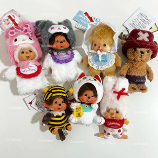 (พร้อมส่ง/ของแท้💯) Monchhichi Bebichhichi Keychain พวงกุญแจมอนชิชิ พวงกุญแจม่อนชิชิ