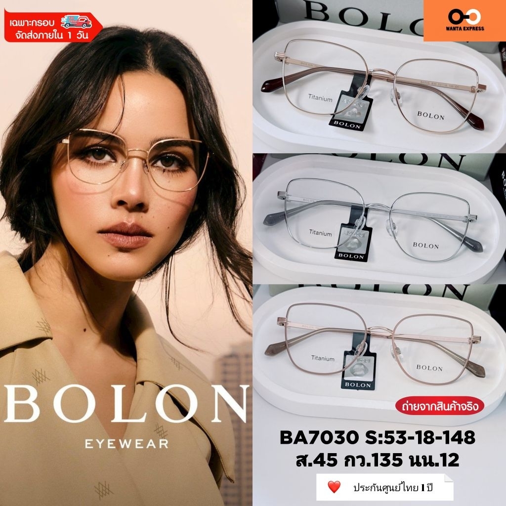BOLON BA7030 TITANIUM แท้ กรอบแว่นตา พร้อมเลนส์ ตัดแว่นสายตาสั้น ยาว แว่นกรองแสง บลูบล็อก ออโต้ ตัดเ