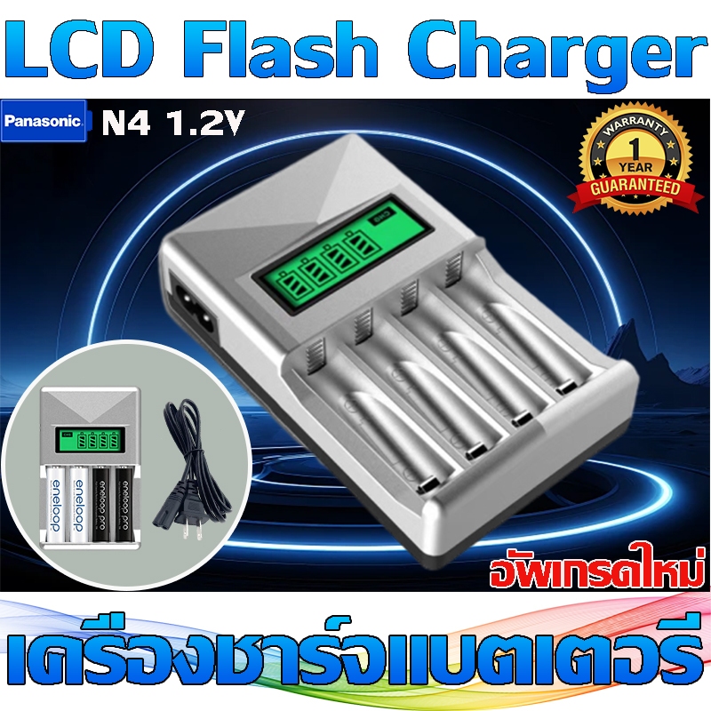 N4 1.2V 4 พอร์ตคุณภาพสูง AA/aaa เครื่องชาร์จแบตเตอรี่ ถ่านชาร์จ AA/AAA Battery Charger