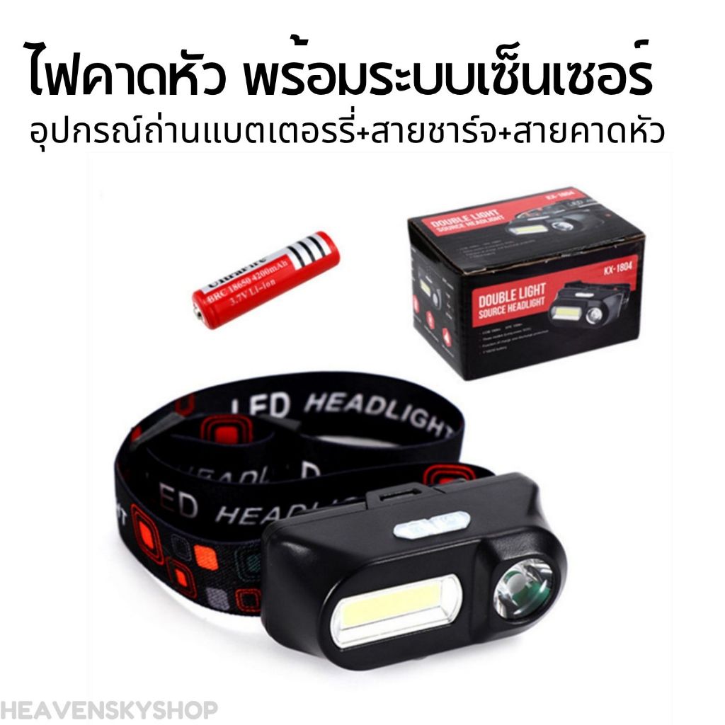 ไฟคาดหัวLED ไฟ2ช่องCOB180 ML ไฟแรงสูง ไฟกบ ปรับแสงได้ ชาร์จกับ USB พร้อมอุปกรณ์ถ่านแบตเตอรี่