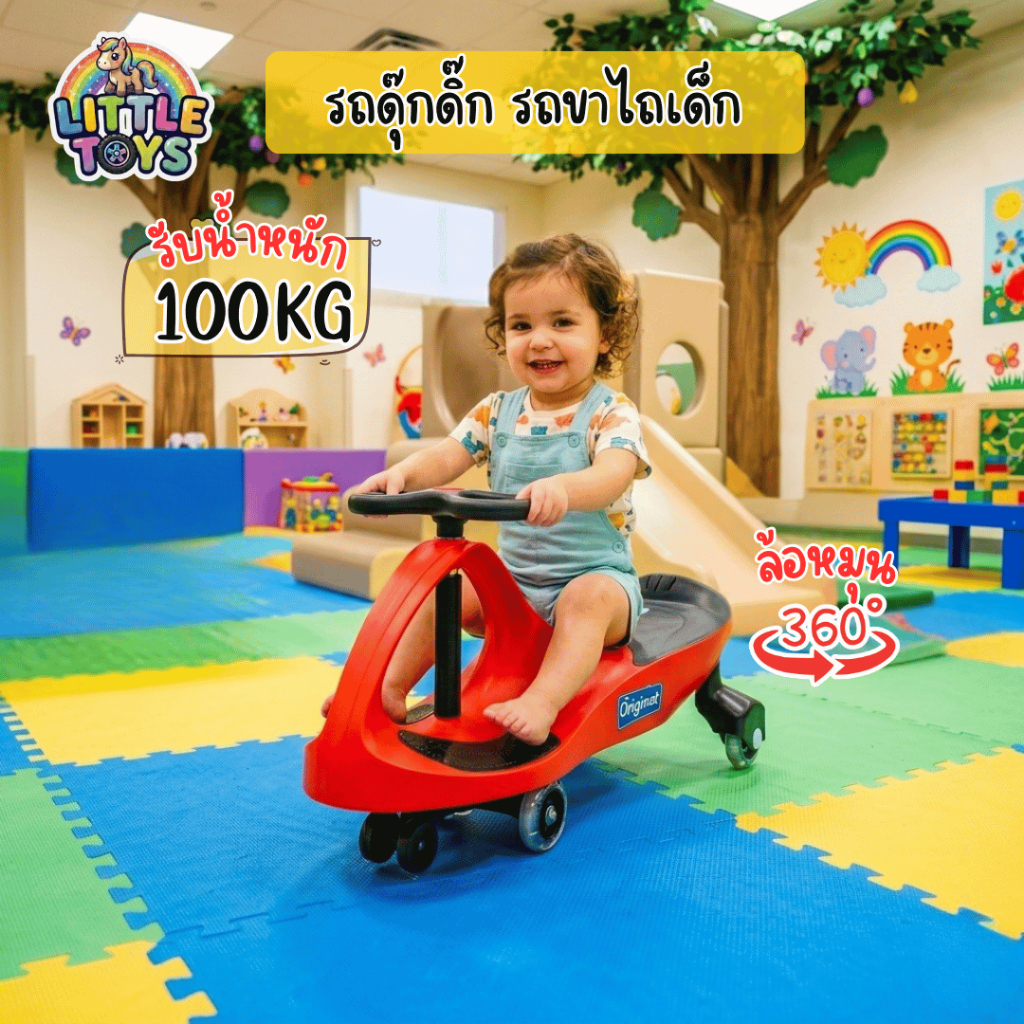 littletoys shop รถดุ๊กดิ๊ก รถขาไถเด็ก รถขาถีบ รถเด็ก รถของเล่นเด็ก สำหรับเด็ก 4 สี No.1563