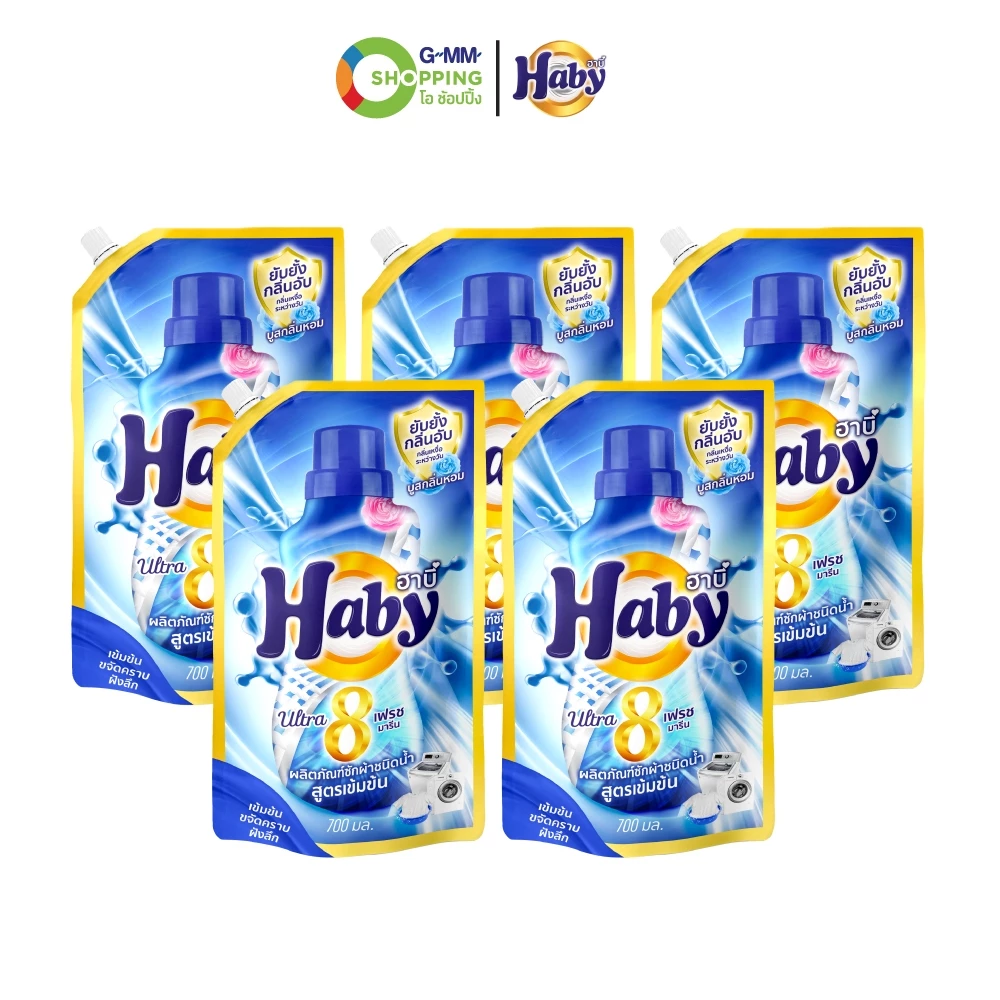 Haby ฮาบี้ น้ำยาซักผ้าสูตรเข้มข้น อัลตรา 8 เฟรชมารีน ฟ้า 700 ml แพ็ค 5 [จำกัด 2 เซต/คำสั่งซื้อ] #200913