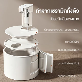 Rongholt น้ำพุแมวไร้สายอัตโนมัติ กรองหลายชั้น ทำจากเซรามิกทั้งตัว เซนเซอร์อินฟราเรด ชาร์จ USB